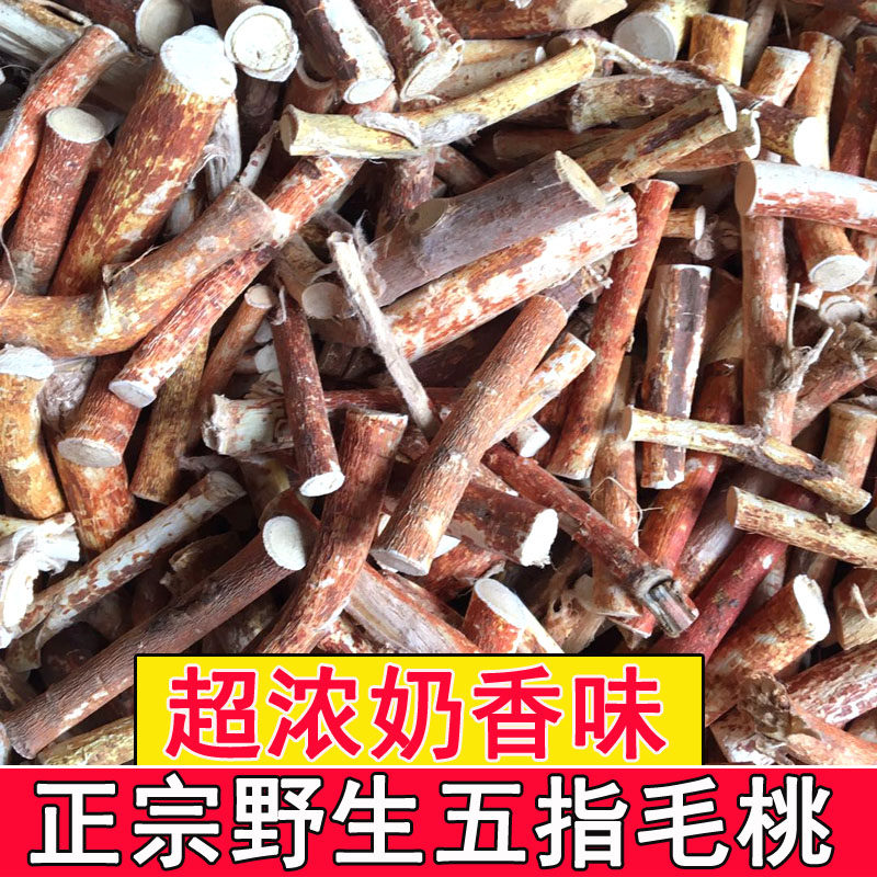 五指毛桃段根500g切断野生无硫五爪龙根七指毛桃干货广东煲汤料
