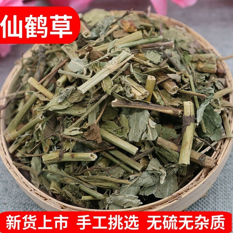 野生仙鹤草500g克包邮仙鹤草茶新货中药材正品龙芽草脱力草狼牙草