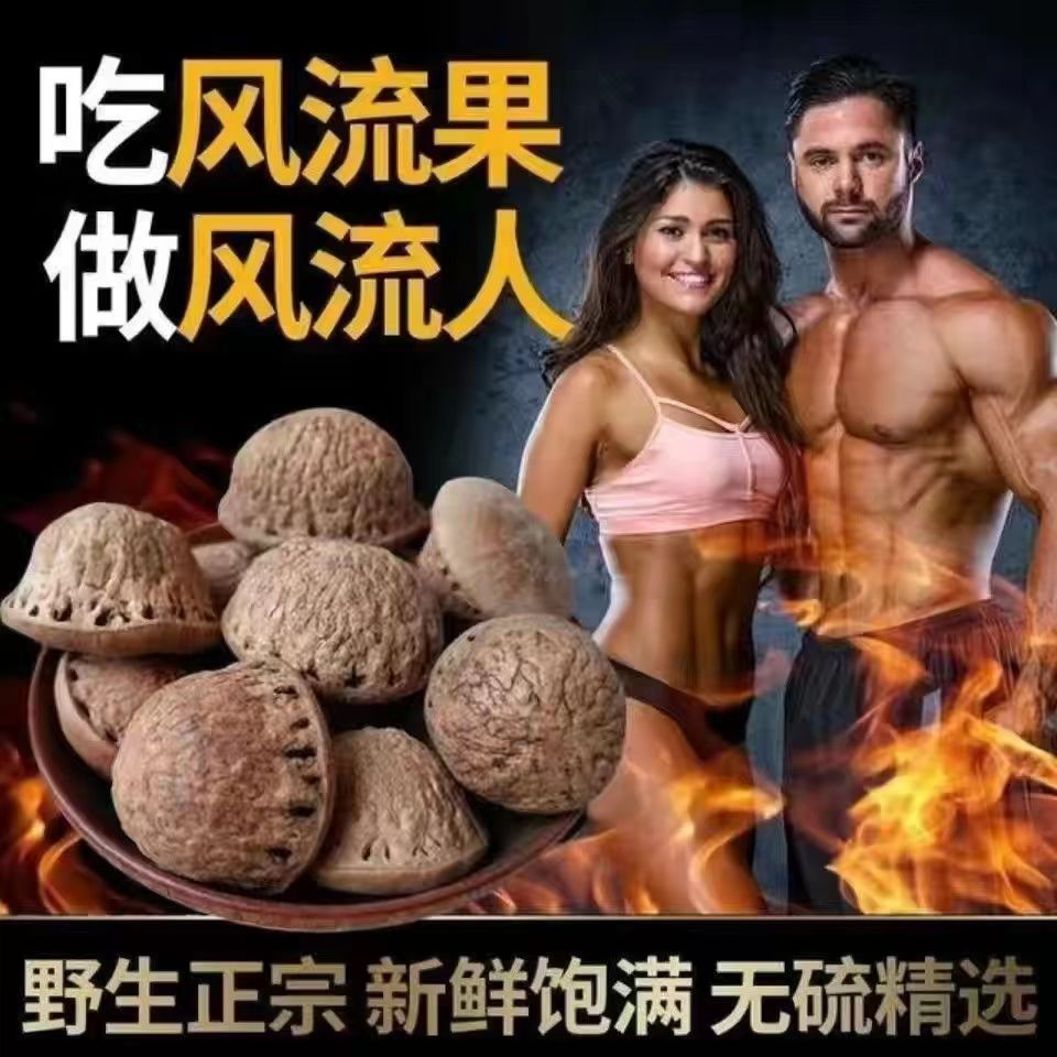 泡酒滋补中药男性滋补温补肾阳