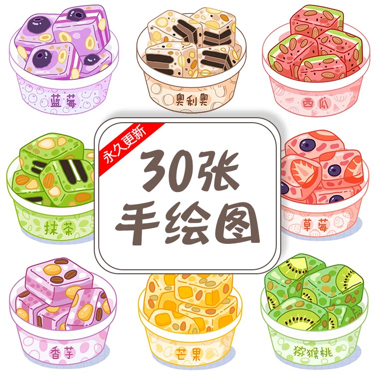 百香果椰子灰草莓芒果抹茶炒酸奶厚切酸奶美团外卖手绘图图片素材