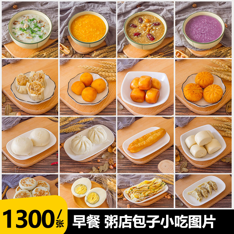 早餐店图片肠粉图片面包包子小吃小菜各种粥图片美团外卖饿了么图