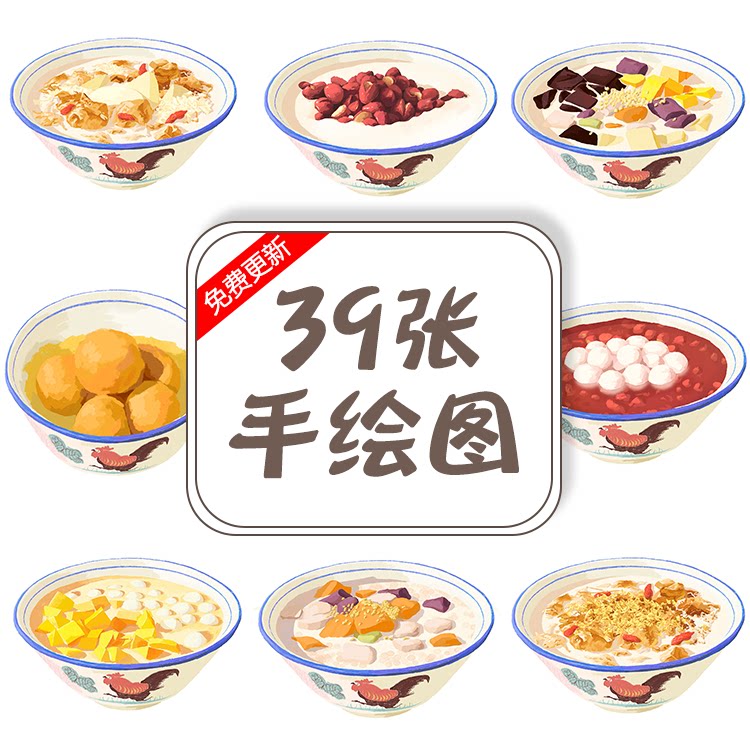 糖水小吃咖喱鱼蛋鸡蛋仔厚吐司地瓜条桃胶椰汁西米露美团手绘图图