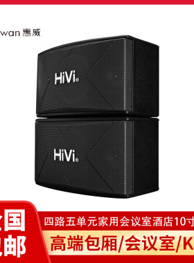 惠威家用卡拉OK音箱功放套装