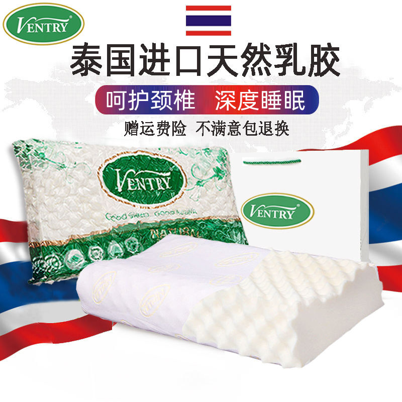 护颈椎助睡眠防螨抑菌进口乳胶液