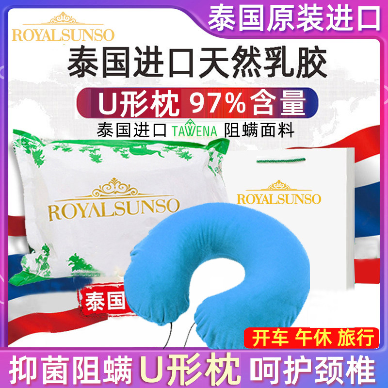 泰国天然u形枕头护颈椎乳胶枕午睡旅行按摩原装进口午休飞机枕芯|msdalam kategori seperai dan bantal, 枕头, U型枕 - dari Buy2taobao.com untuk memberikan perkhidmatan ejen Taobao profesional membeli