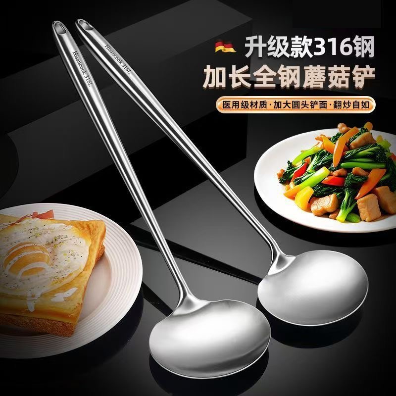 【断柄包赔】不锈钢蘑菇铲炒菜勺