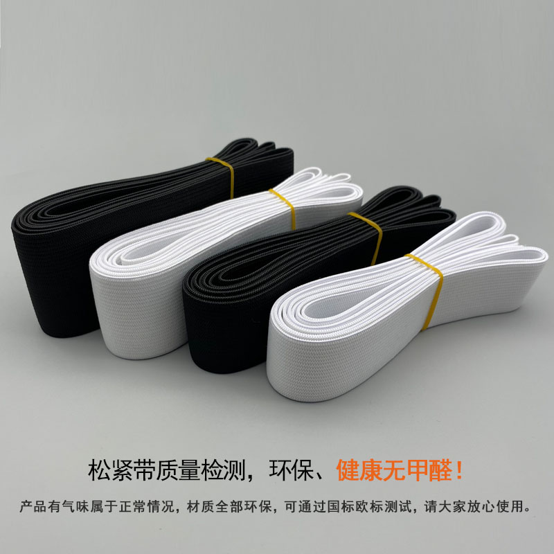 松紧带白色宝宝辅料婴儿橡皮筋