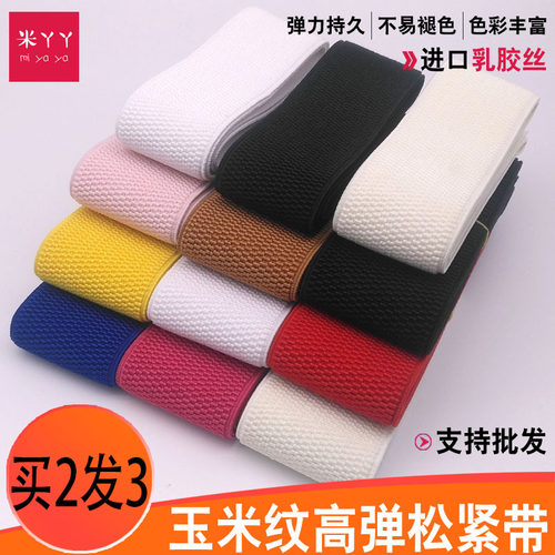 加厚松紧带腰口用高弹力橡筋鞋口