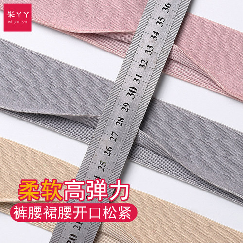 Y型开口高弹力松紧带服装辅料