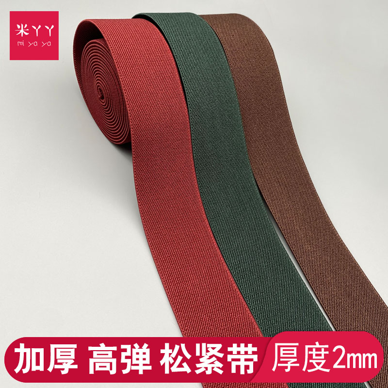 斜纹松紧带高弹耐用不卷边