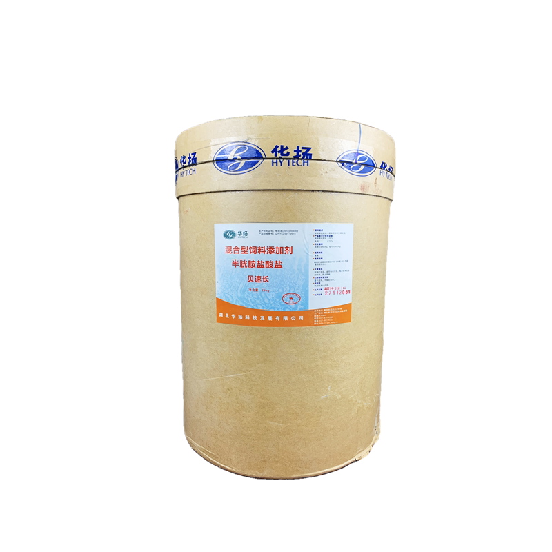 生长素半胱胺酸氨酸兽用催肥猪用饲料添加剂牛羊鸡狐畜禽促长增u.