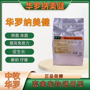 华罗纳美健畜禽复合酶制剂益生菌防止过料饲料添加剂断奶猪