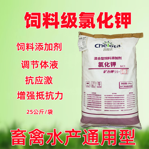 氯化钾饲料电解质畜禽兽用猪钾肥