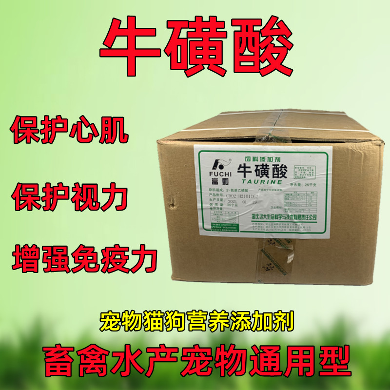 牛磺酸兽用成猫幼猫宠物明目护肝
