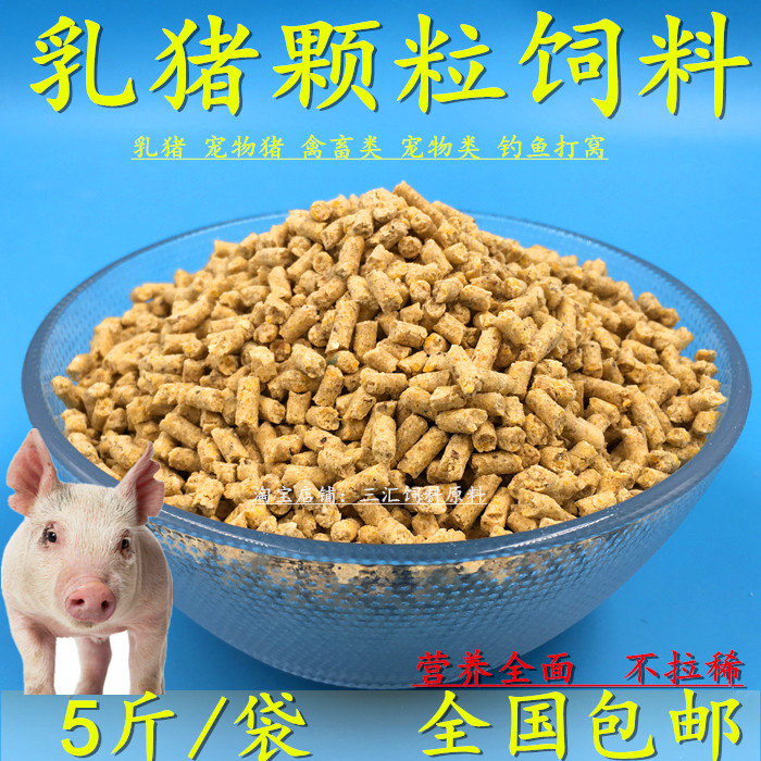 小猪料552小猪饲料配合开口料乳猪教槽料破碎颗粒全价料催肥打窝-封面