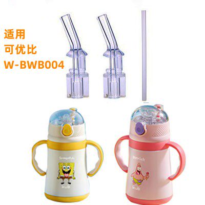 可优比吸嘴优惠券送吸管