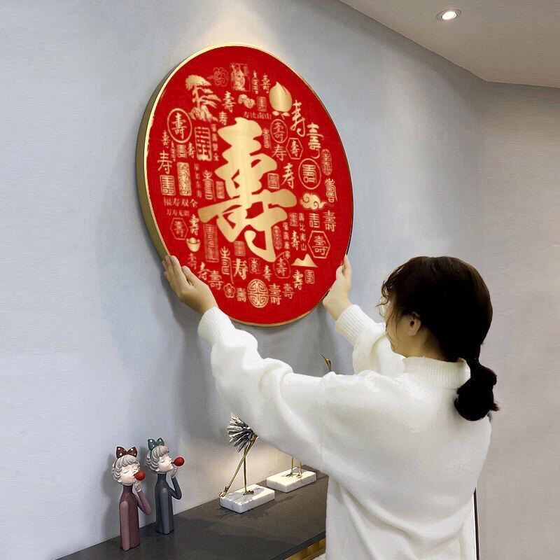 百寿图5D满钻石画2025新款寿字点粘贴十字绣客厅diy手工祝寿圆形