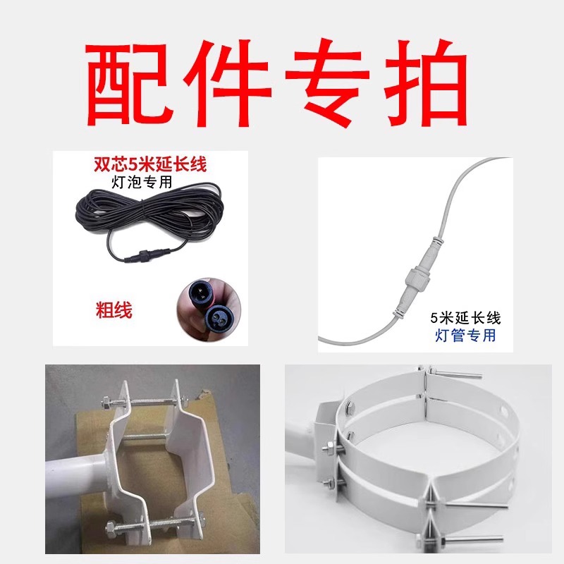 太阳能灯䈷各种延长线抱箍抱片 五金/工具 其他太阳能设备和元器件 原图主图