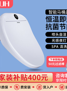 智美佳华全自动智能坐便盖板