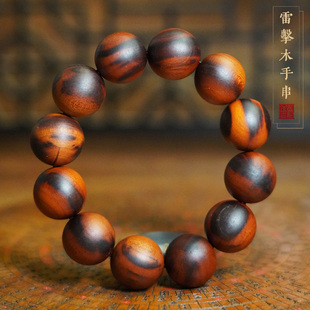 天然雷击桃木手串雷焦枣木道珠雷痕念珠宝珠佛珠手工男女平安饰品