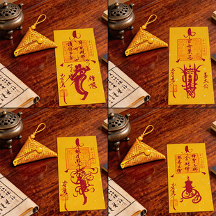 【茅山顺丰直发】手绘马年天官赐福朱砂平安护身符本命年太岁香囊