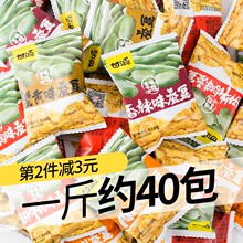 肉松香辣牛肉味兰花豆休闲炒货食品500g 甘源蟹黄味蚕豆零食小包装