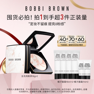【胡可推荐】BOBBI BROWN芭比波朗五花肉粉饼控油散粉柔焦蜜粉
