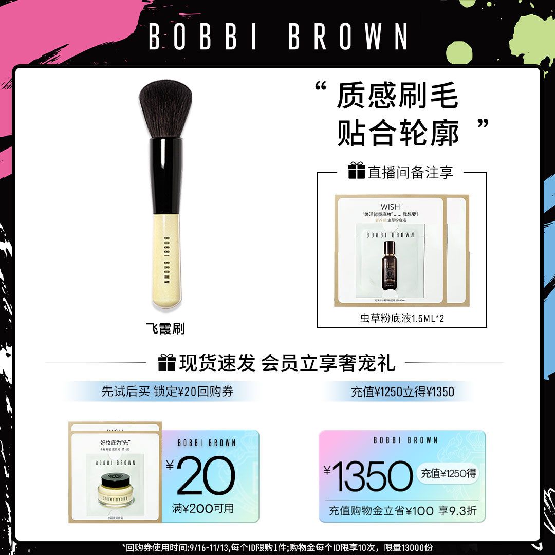 BOBBI BROWN芭比波朗化妆刷飞霞刷 贴合轮廓 柔软亲肤 圆润刷头