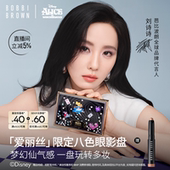 BOBBI BROWN芭比波朗八色眼影 晕染哑光细腻眼影盘