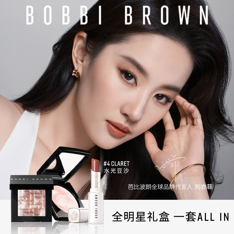 【刘亦菲同款】芭比波朗全明星礼盒 定妆五花肉粉饼定妆控油高光图片
