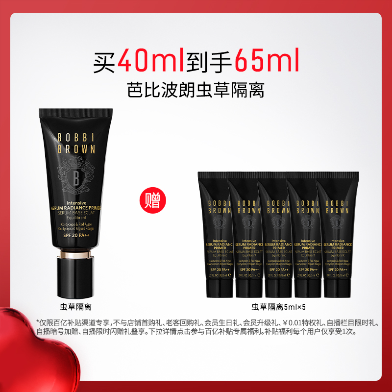 ڲBOBBI BROWNűȲʳݸױǰ ʪ滺ɹ473.8Ԫ