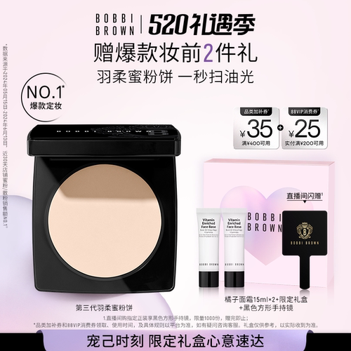 轻盈如羽 持妆在线不拔干