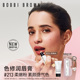 BOBBI 新年礼物 BROWN芭比波朗至盈润唇膏修护口红变色