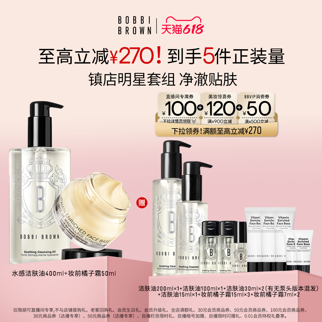 618BOBBI BROWNűȲʲױ˪жױ1410Ԫ