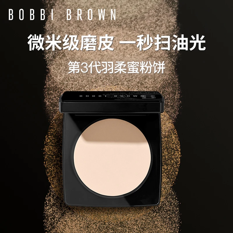 BOBBI BROWN芭比波朗羽柔蜜粉饼 控油定妆粉散粉持久柔焦蜜粉粉饼