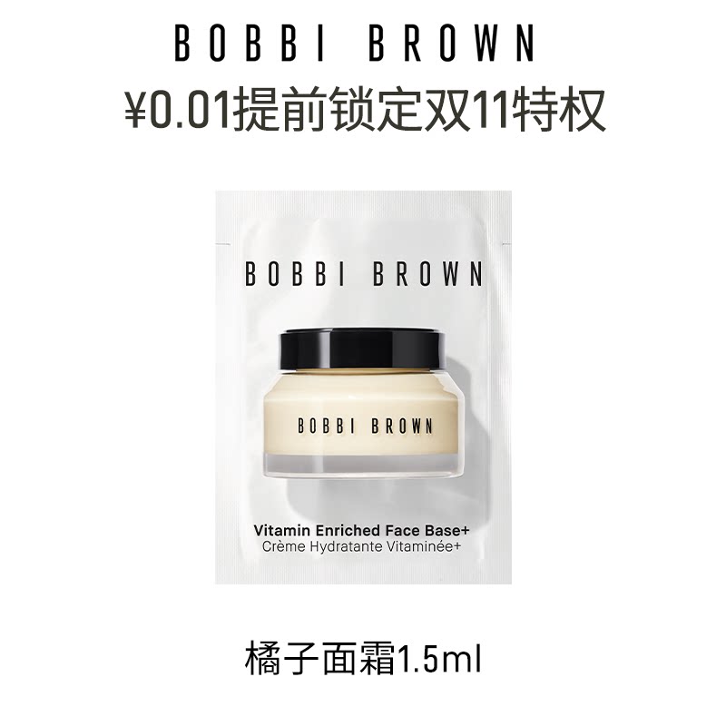 预定爆款妆前礼