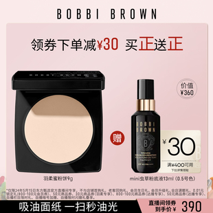 BROWN芭比波朗羽柔蜜粉饼 年中狂欢节 BOBBI 控油定补妆散粉