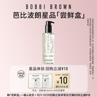 天猫U先 10元 BOBBI 回购券 BROWN芭比波朗洁肤油1.5ml