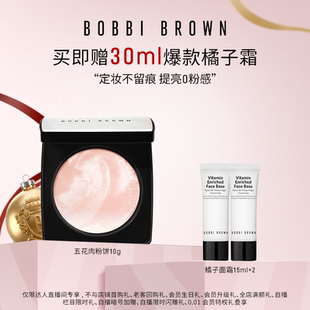 BROWN芭比波朗五花肉粉饼控油定妆粉散粉蜜粉 BOBBI 曹颖甄选