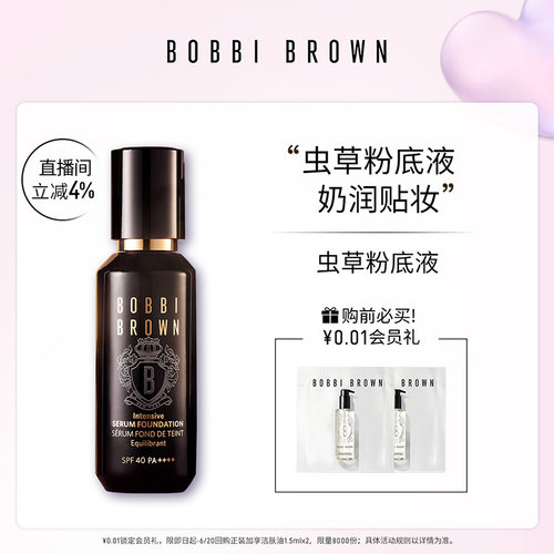 虫草奢养水光肌