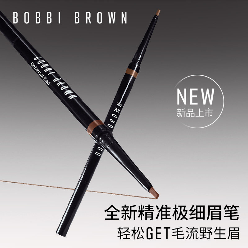 BOBBI BROWN芭比波朗精准极细眉笔 描眉丝滑持色防水防汗防晕染图片