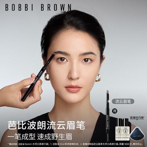 高定持妆 勾绘自如 新手适用