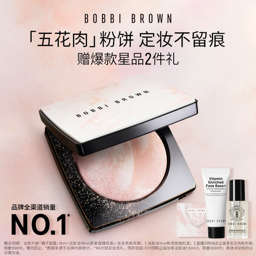 【官方正品】芭比波朗五花肉粉饼 控油定妆散粉持久柔焦细皮嫩肉