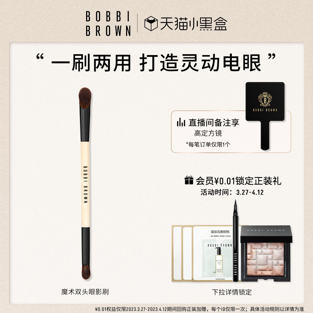 bobbi brown�űȲ���ħ����Ӱˢ��ͼ