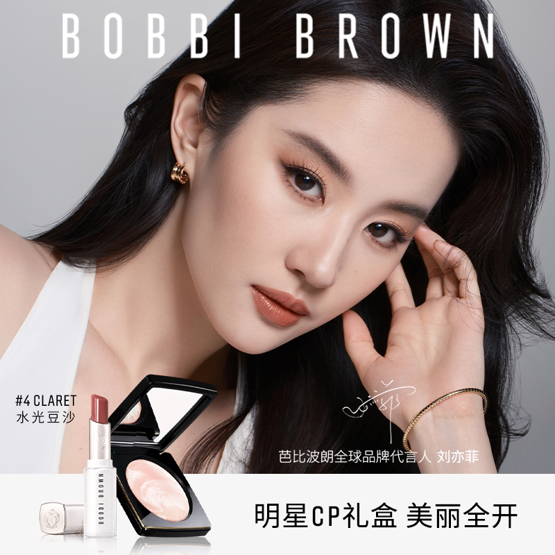 【刘亦菲同款】芭比波朗明星CP礼盒水唇冻口红五花肉粉饼定妆控油图片