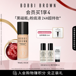 BROWN芭比波朗黑磁瓶持妆粉底液保湿 BOBBI 防晒控油 新年礼物