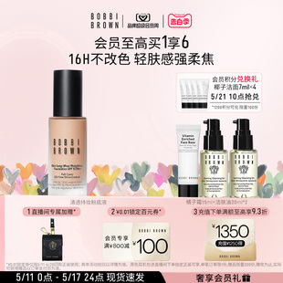 BOBBI 轻薄不卡粉 BROWN芭比波朗羽柔持妆粉底液 母亲节礼物