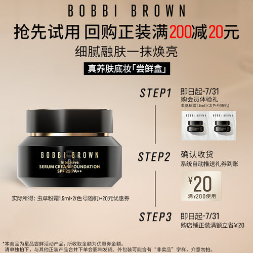 芭比波朗虫草粉霜粉底液试用体验
