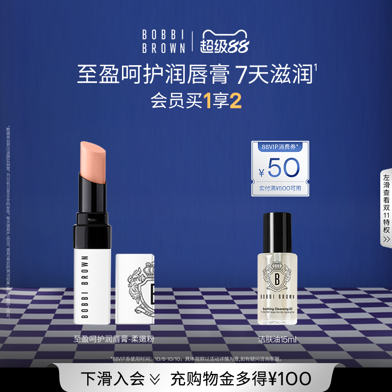 变色滋润 修饰唇色