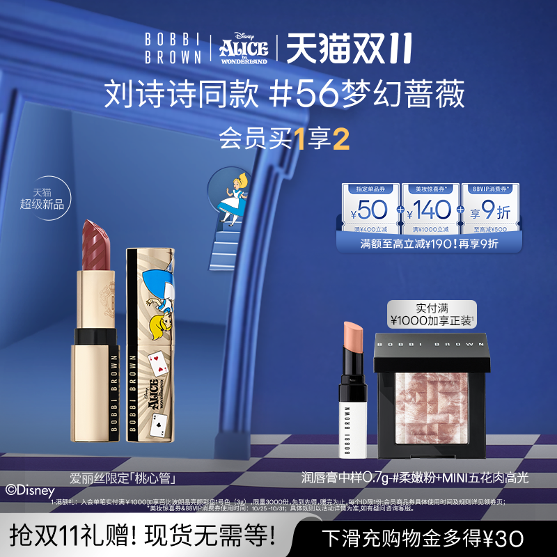 【双11现货速发】芭比波朗纯色奢金唇膏显白口红#55叛逆桃